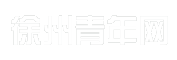 徐州青年网